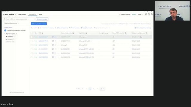 Новое в конфигураторе: настраивайте и управляйте на расстоянии смотреть онлайн
