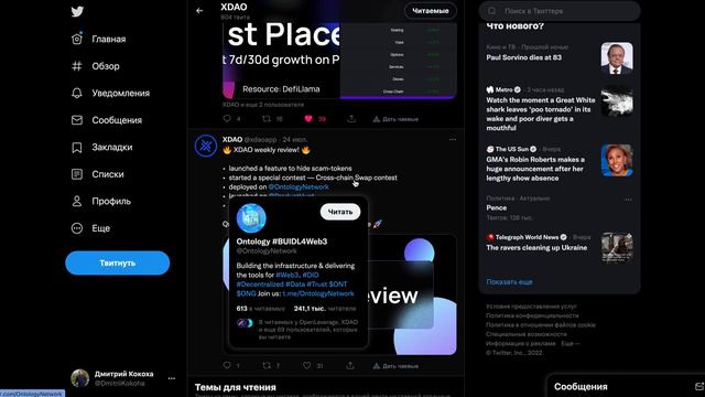 XDAO не стоит на месте - запуск на ProductHunt и новые партнерства смотреть онлайн