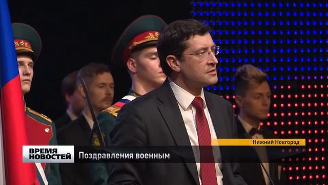 Поздравления военным смотреть онлайн