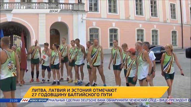 Новое время, 23 августа 2016г, 21:00 смотреть онлайн