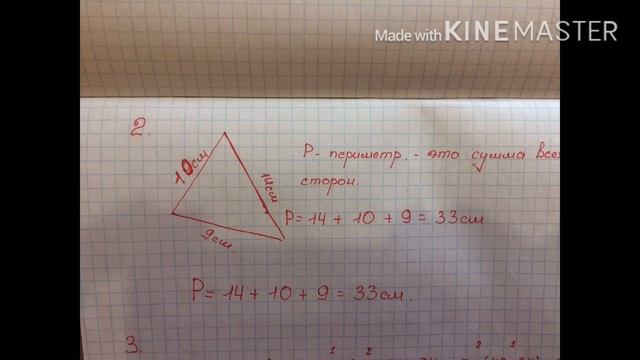 ГДЗ Математика 3-й класс 2-я часть. Страница 6 смотреть онлайн