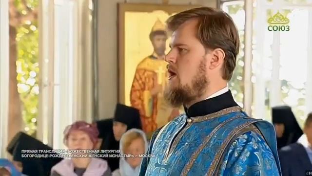 ТК СОЮЗ. 21/09 БОЖЕСТВЕННАЯ ЛИТУРГИЯ. БОГОРОДИЦЕ-РОЖДЕСТВЕНСКИЙ ЖЕНСКИЙ МОНАСТЫРЬ, МОСКВА смотреть онлайн