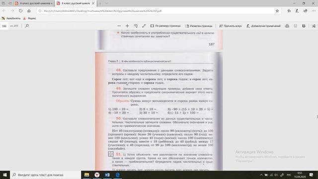 параграф 5, пункт 4, разбор упр 48,49 смотреть онлайн