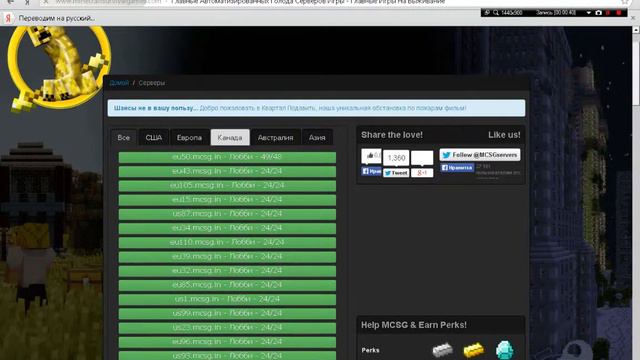 Где найти IP серверов Hanger Games [Mega Miners] смотреть онлайн