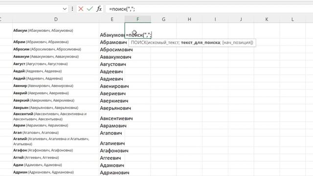 ФИО генератор смотреть онлайн
