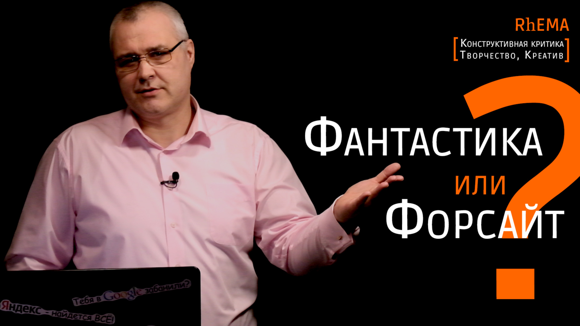 Прогнозирование будущего или форсайт смотреть онлайн