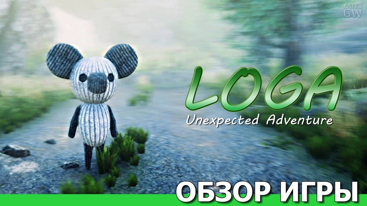 LOGA: Unexpected Adventure , 2020 ➤ПРИКЛЮЧЕНИЯ ПОЖИРАТЕЛЯ ПЕЧЕНЕК. ОБЗОР ИГРЫ. ПЕРВЫЙ ВЗГЛЯД. смотреть онлайн