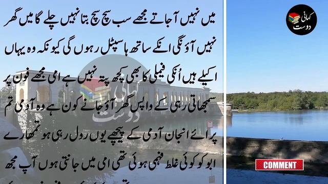 Lesson able Story of My Brother in Urdu/Hindi- Sachi kahaniyan - Kahani dost #184 смотреть онлайн