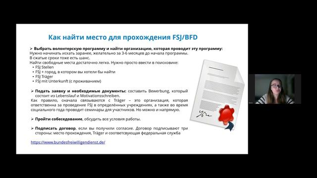 Волонтерство в Германии - 02.11.2023 - Круглый стол Nordherz