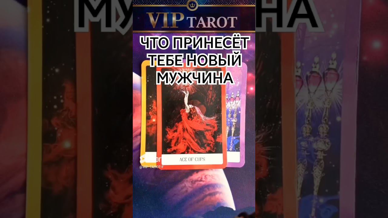 честное таро гадание онлайн #таро смотреть онлайн