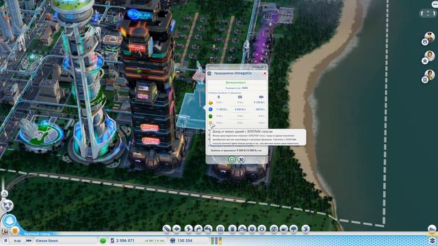 Sim City - 11.  Подвесная станция