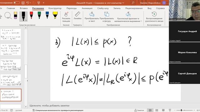 8. Функан - Шапочников С. В. - 28.10.2023 смотреть онлайн