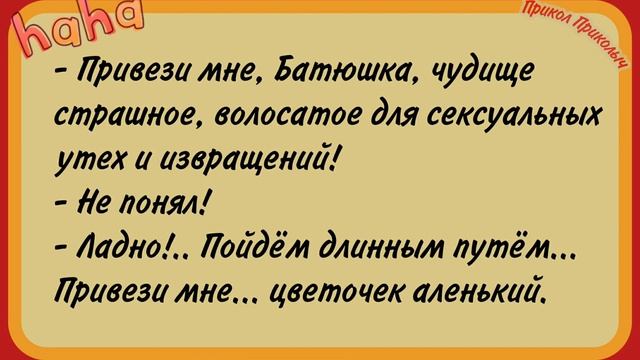 Пошлые анекдоты. Анекдоты про ЭТО смотреть онлайн