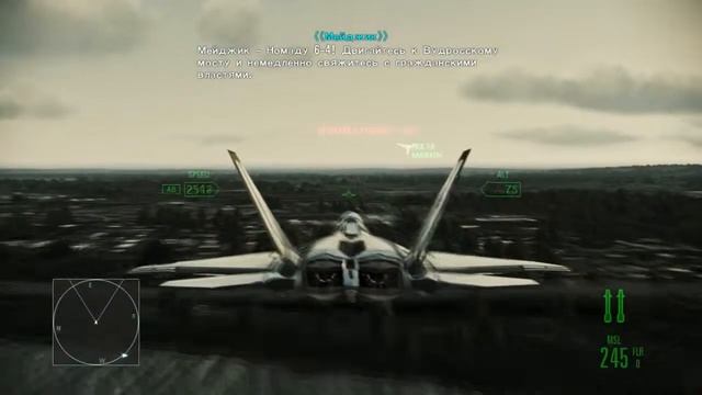Ace Combat Assault Horizon Конец смотреть онлайн