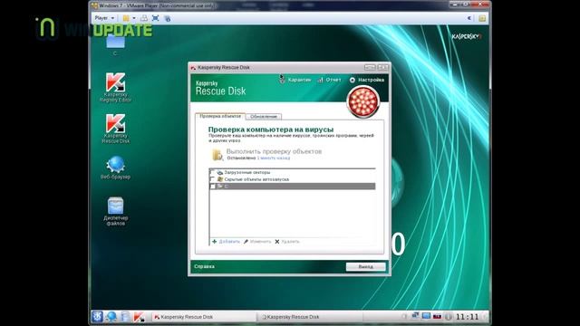 Обзор программы Kaspersky Rescue Disk смотреть онлайн