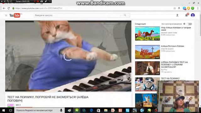 тест на психику с водой :) - АЛЕША ПОПОВИЧ смотреть онлайн