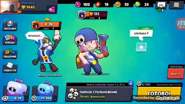 Как я играю с другом в brawl Stars не с тем которым я играл в Free Fire смотреть онлайн