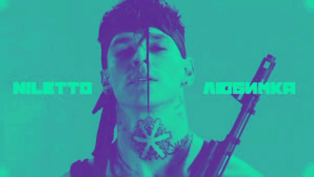 NILETTO - Любимка (Nightcore) смотреть онлайн