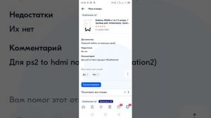 Как получить баллы за отзывы озон.