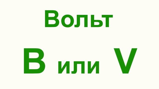 Азбука радиолюбителя №3 смотреть онлайн