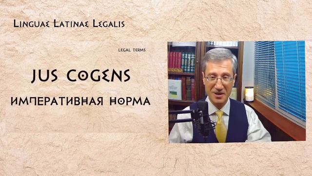 Jus cogens смотреть онлайн