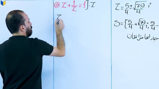 رياضيات حيدر عبد الائمة الفصل الاول المحاضرة 20