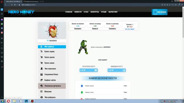 Новая экономическая игра про героев! смотреть онлайн