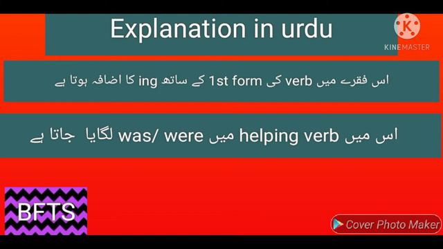 past continuous tense active voice | basic English lesson 8 | Bright future tuition system смотреть онлайн