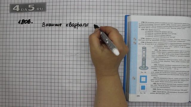 Упражнение 1029 Часть 2 (Задание 1806) – ГДЗ Математика 5 класс – Виленкин Н.Я. смотреть онлайн