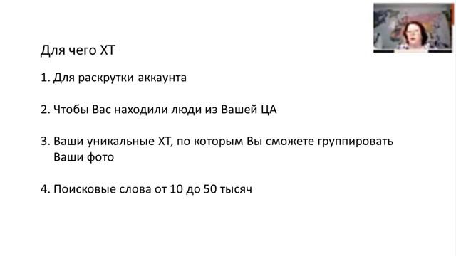 Хештеги смотреть онлайн