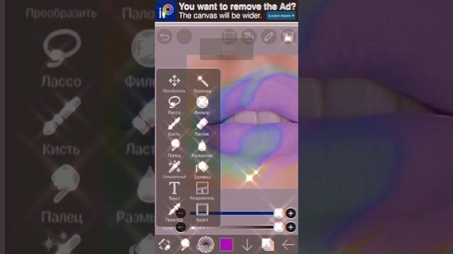 Как сделать макияж губ в ибис паинт смотреть онлайн
