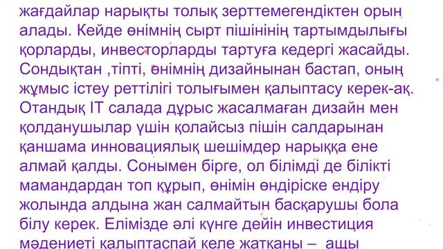 10 Білім Ғылым Инновация смотреть онлайн