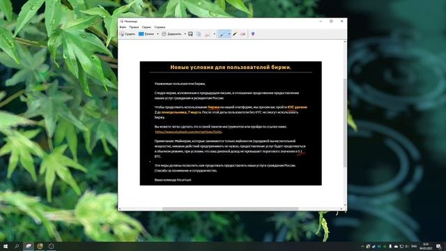 NICEHASH БЛОКИРУЮЕТ ГРАЖДАН РОССИИ ПИСЬМО ОТ НАЙСХЭШ !