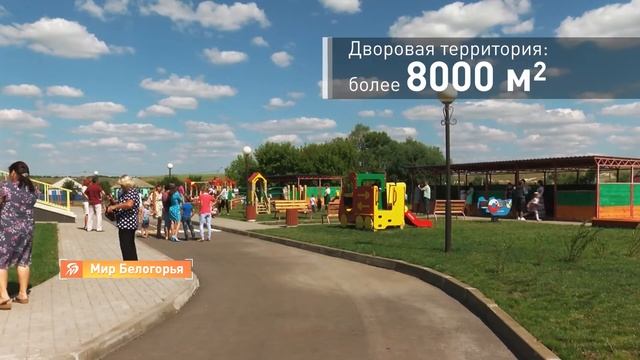 «Белгородская область – 2020». Детский сад «Березка» в Нагольном смотреть онлайн