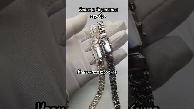 Цепи из серебра. Белое и Чернëнное серебро! Цепь Рамзес. #серебро925пробы #jewellery #серебро #цепи смотреть онлайн
