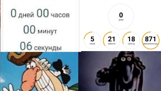 сколько дней осталось до лето: смотреть онлайн