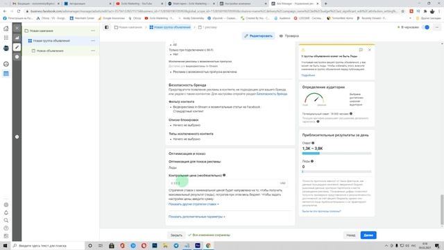 Таргетированная реклама на лидогенерацию в Facebook и Instagram для салонов красоты от А до Я! смотреть онлайн