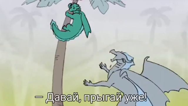 do you trust me fathom ПЕРЕВОД | Драконья Сага || ＧｒｅａｔｎｅＳＳ　ツ смотреть онлайн