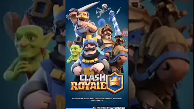 Клэш рояль смотреть онлайн