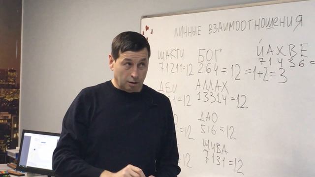 Боги и азбука звуков. Тройка - Божественное число. смотреть онлайн