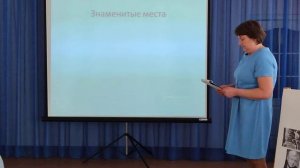 Мастер-класс «Применение интерактивных технологий в патриотическом воспитании детей»