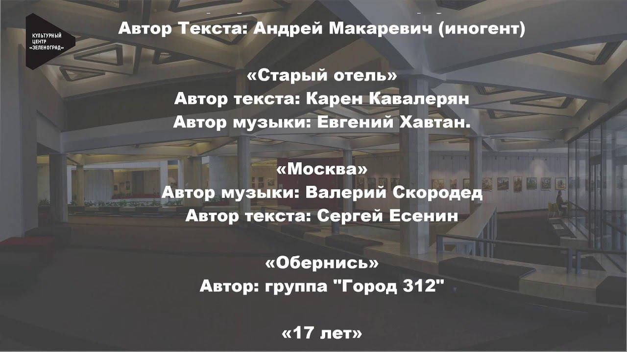 Выпуск 15 Интерактивная музыкальная программа «Поем НАШЕ» смотреть онлайн