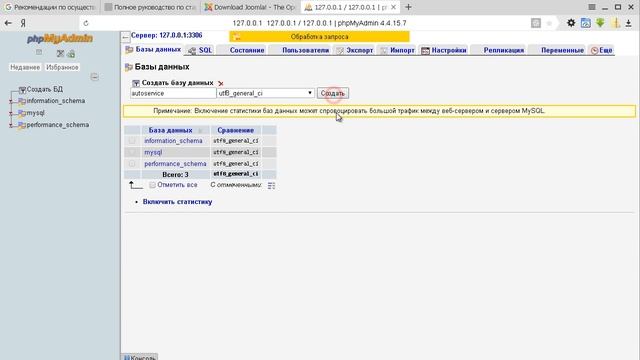 Установка Joomla 3 на OpenServer смотреть онлайн