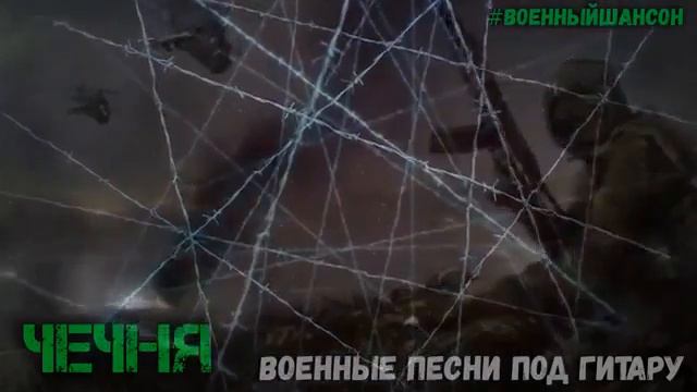 Армейские песни под гитару смотреть онлайн