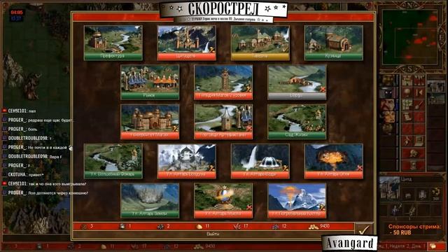 #51-5. HoMM 3. SoD. Avangard vs Valerie Rayne. Турнир Скоростел. Vera S+U смотреть онлайн