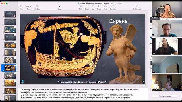 Мифы Древней Греции - 7 смотреть онлайн
