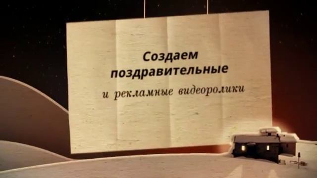 заказать видеоролик для сайта 08 смотреть онлайн