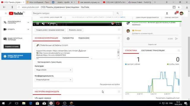 ?СТРИМ Rimsen!Играем в майнкрафт!!! смотреть онлайн