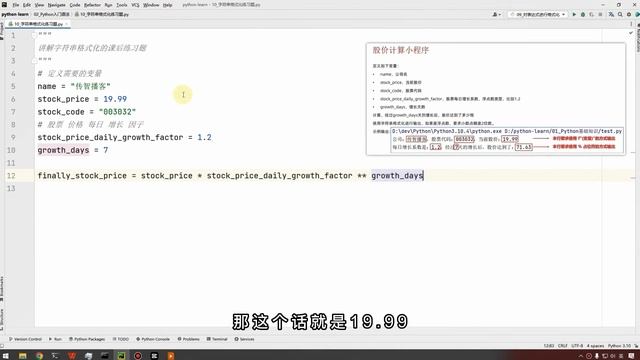 【黑马程序员】Python零基础入门到精通-第二章-14-字符串格式化练习题讲解 смотреть онлайн