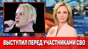 Певец SHAMAN выступил перед участниками спецоперации